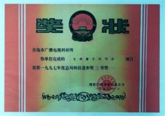 TC系列提詞器獲得北京國際發明展覽會金獎